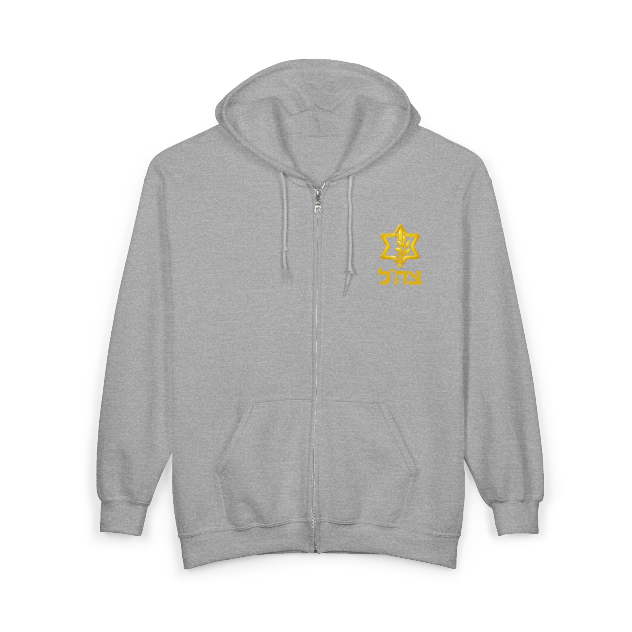 IDF Zahal (Israel Defense Forces) Unisex Full Zip Hooded Sweatshirt