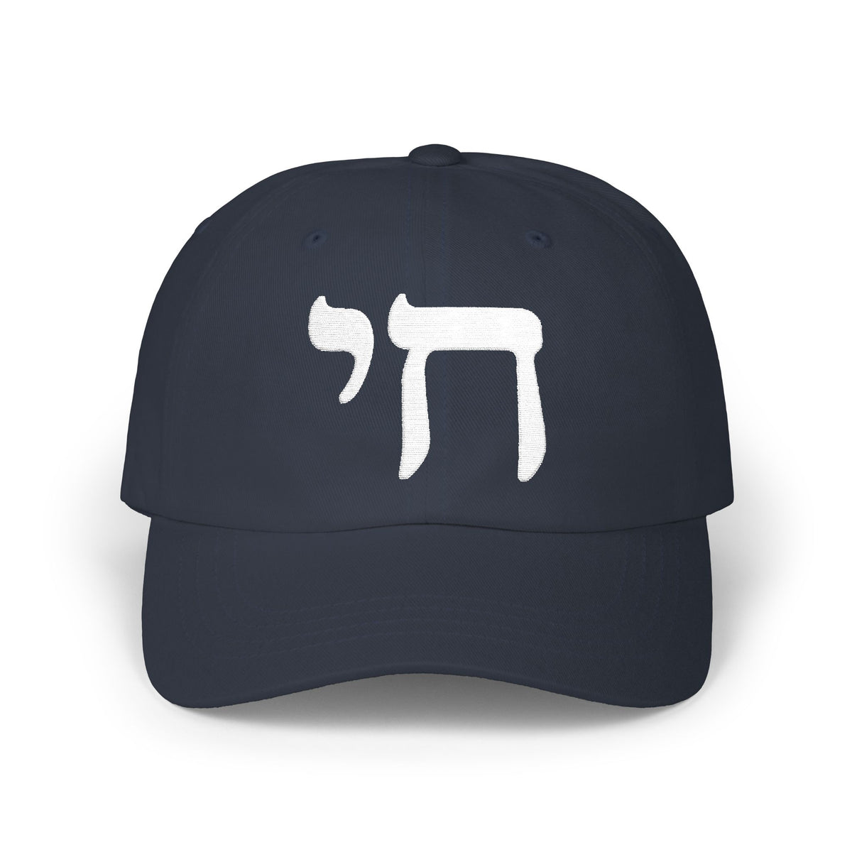 Chai Symbol Baseball Cap | Hebrew Chai Embroidered Cap