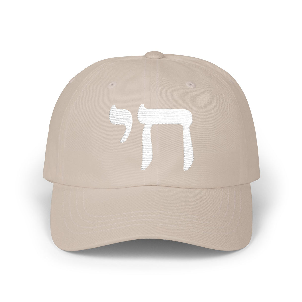 Chai Symbol Baseball Cap | Hebrew Chai Embroidered Cap