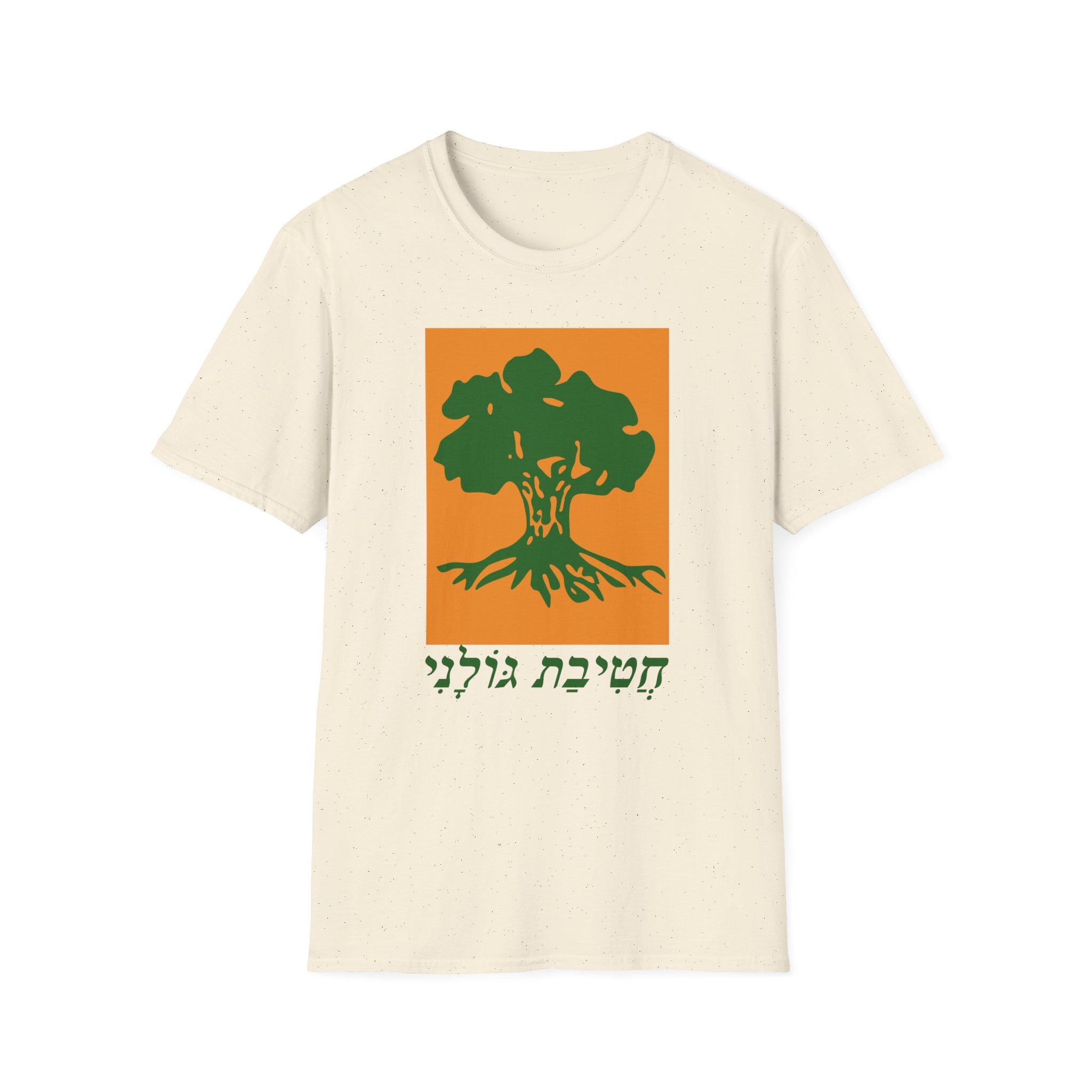 Golani Brigade Unisex Tee