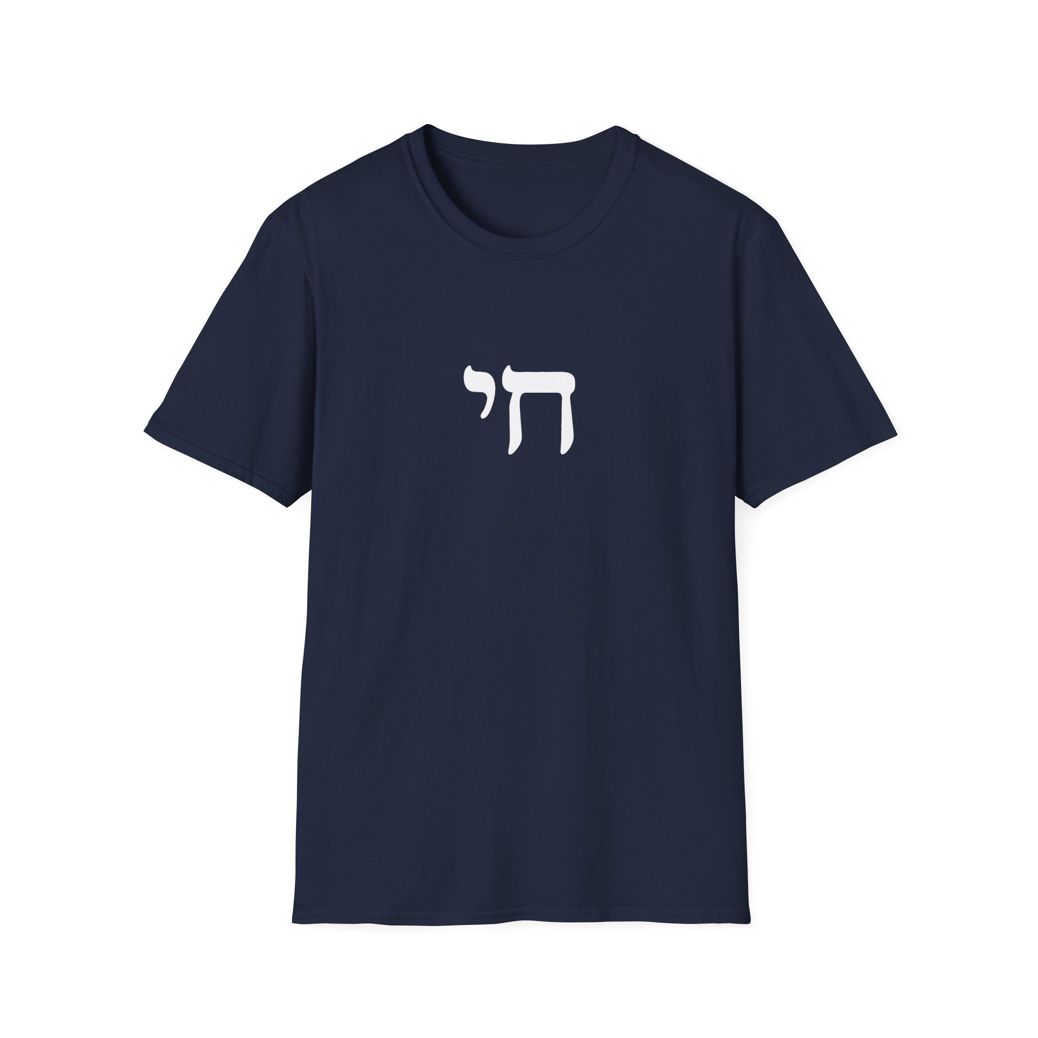 Chai Life Hebrew 2 Unisex Softstyle T-Shirt