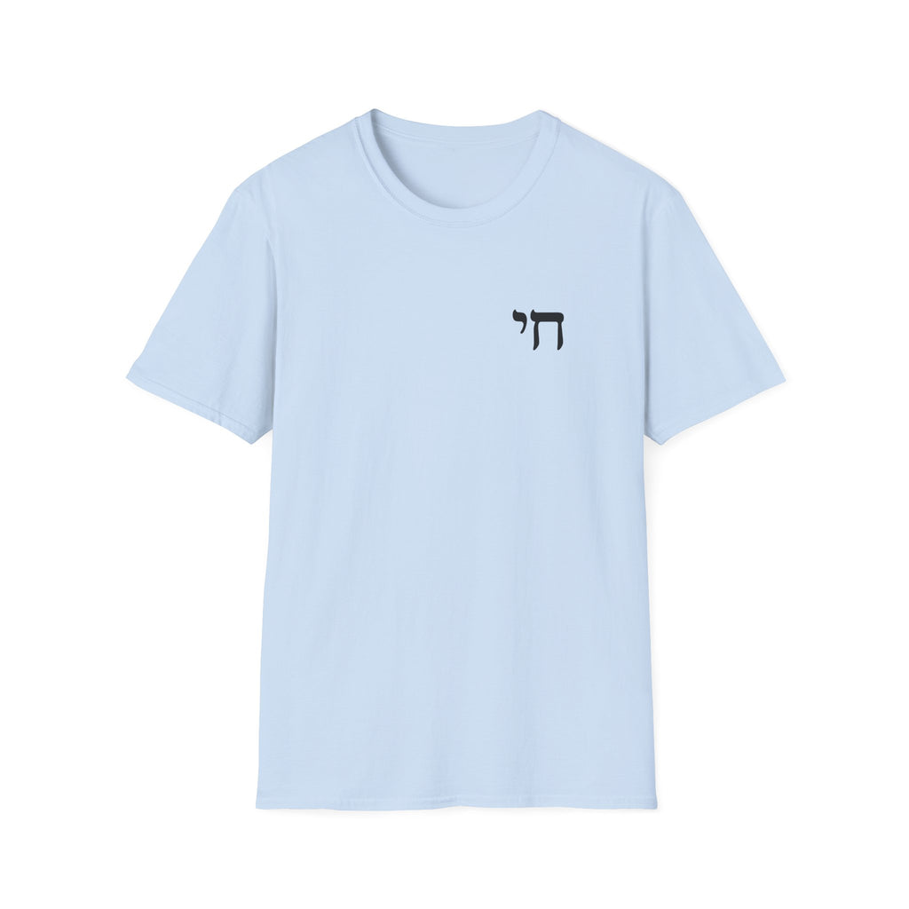 Chai Life Hebrew Unisex Softstyle T-Shirt