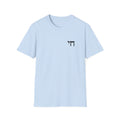 Chai Life Hebrew Unisex Softstyle T-Shirt