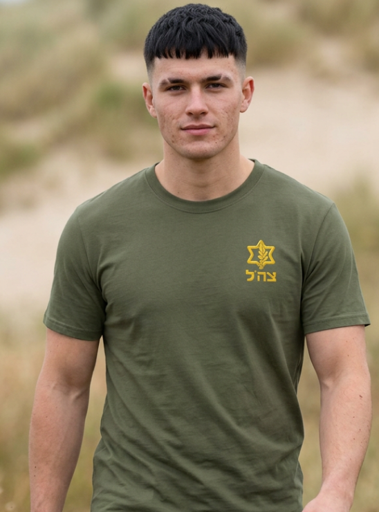 IDF Zahal t-shirt Unisex