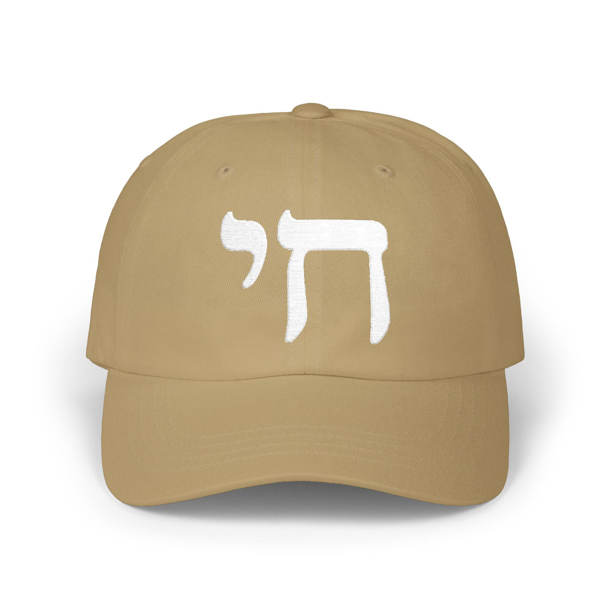 Chai Symbol Baseball Cap | Hebrew Chai Embroidered Cap
