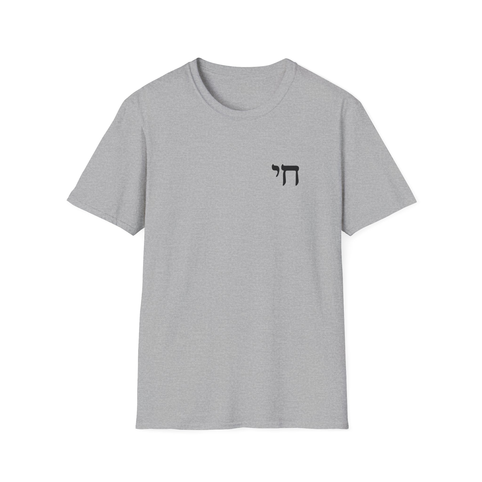 Chai Life Hebrew Unisex Softstyle T-Shirt
