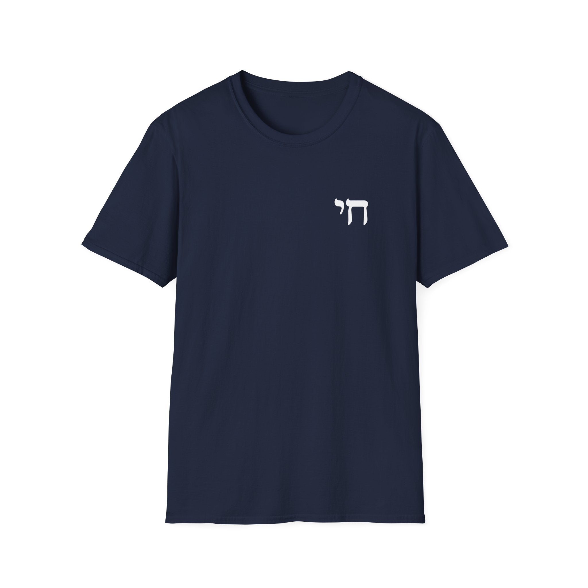 Chai Life Hebrew Unisex Softstyle T-Shirt