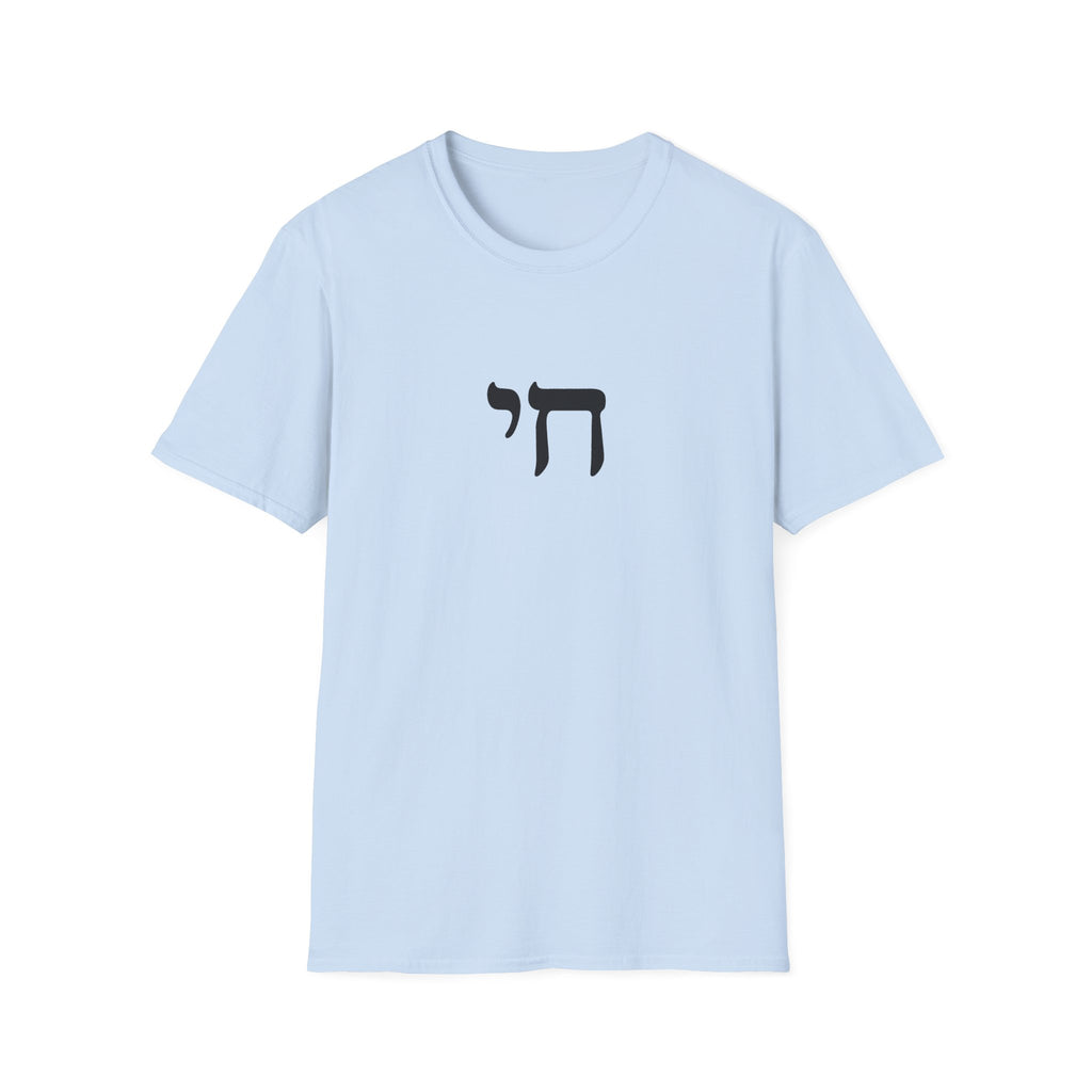 Chai Life Hebrew 2 Unisex Softstyle T-Shirt