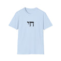 Chai Life Hebrew 2 Unisex Softstyle T-Shirt