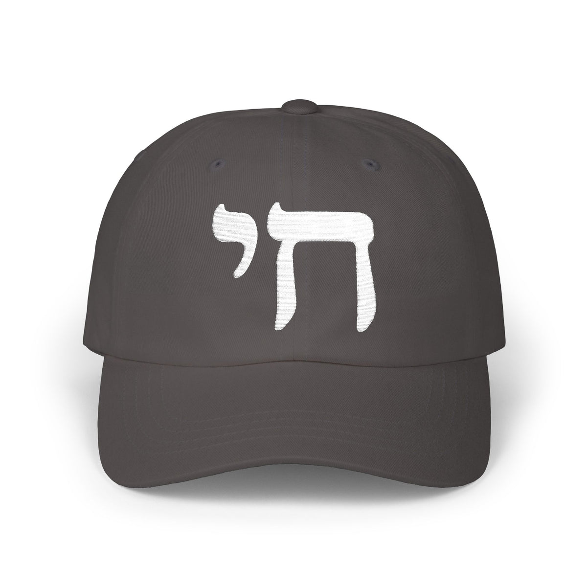 Chai Symbol Baseball Cap | Hebrew Chai Embroidered Cap