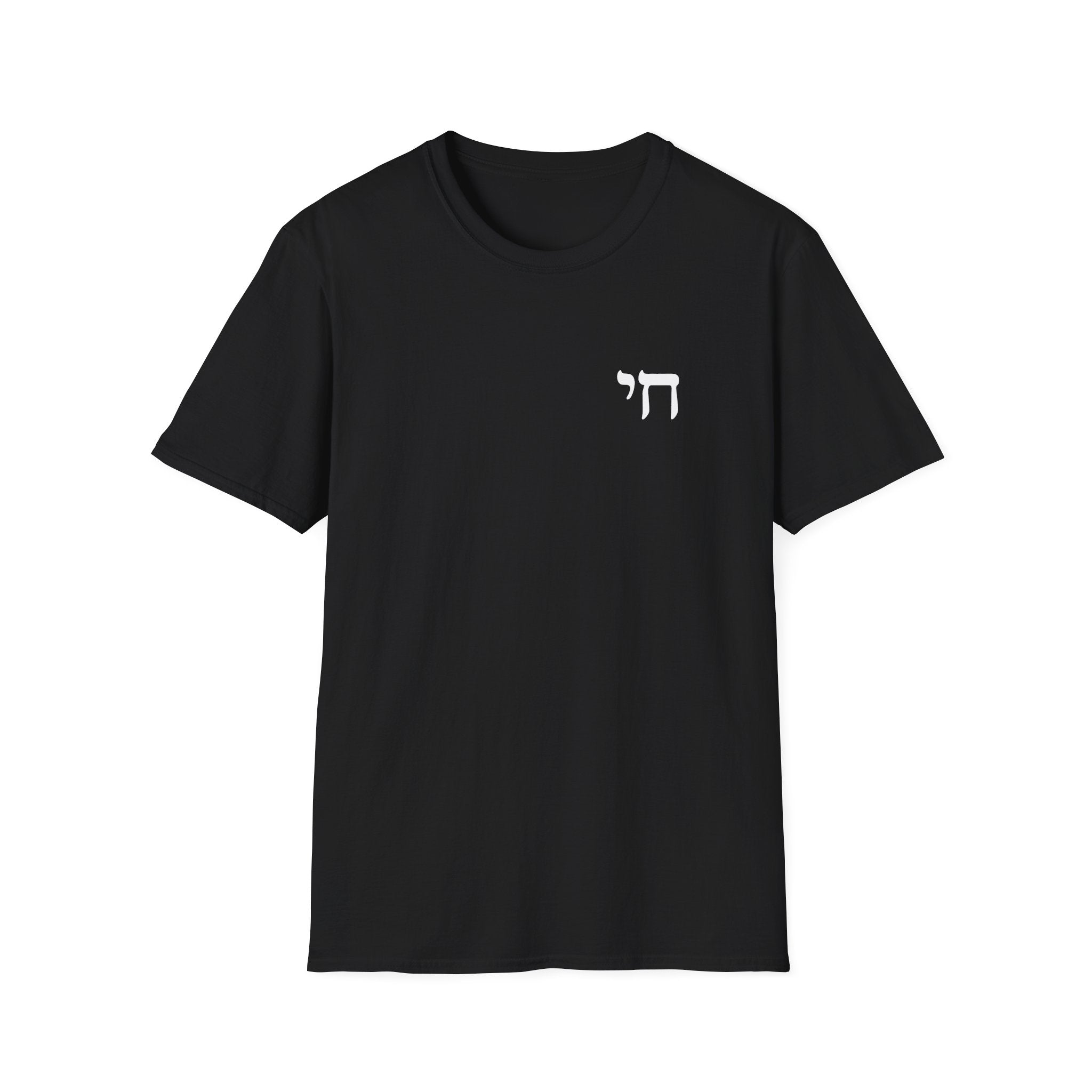 Chai Life Hebrew Unisex Softstyle T-Shirt