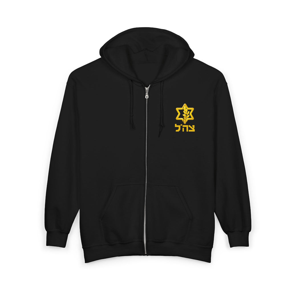 IDF Zahal (Israel Defense Forces) Unisex Full Zip Hooded Sweatshirt