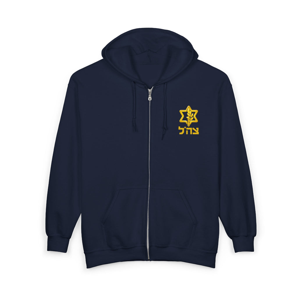 IDF Zahal (Israel Defense Forces) Unisex Full Zip Hooded Sweatshirt