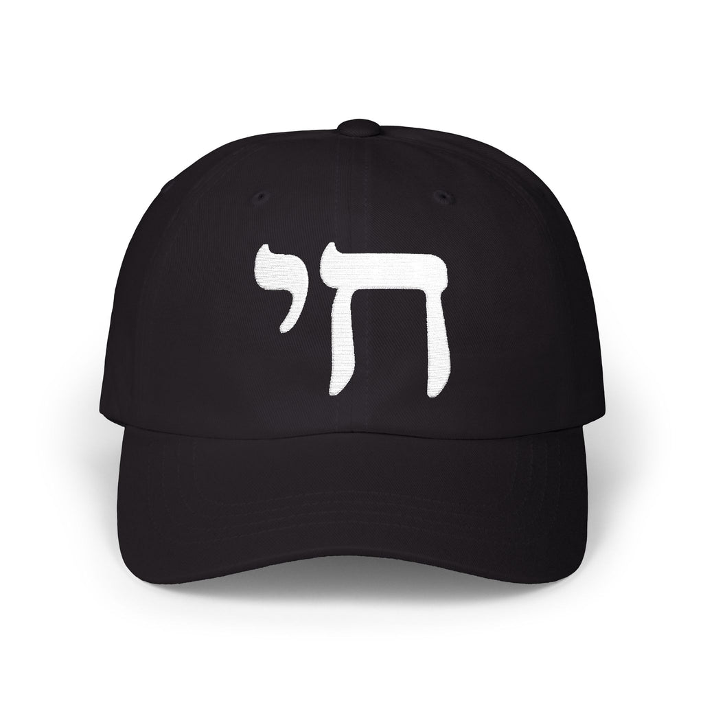 Chai Symbol Baseball Cap | Hebrew Chai Embroidered Cap