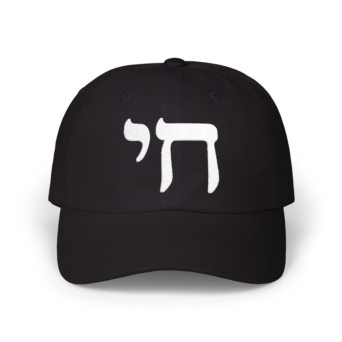 Chai Symbol Baseball Cap | Hebrew Chai Embroidered Cap