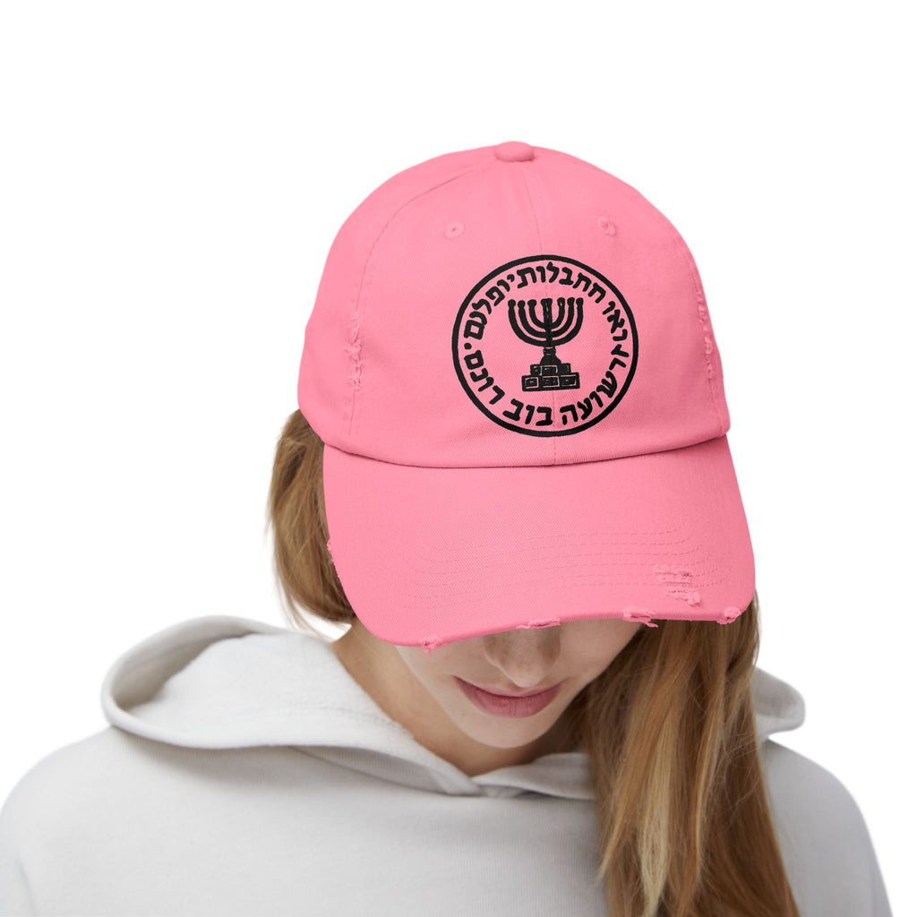 Mossad logo Unisex Distressed Cap