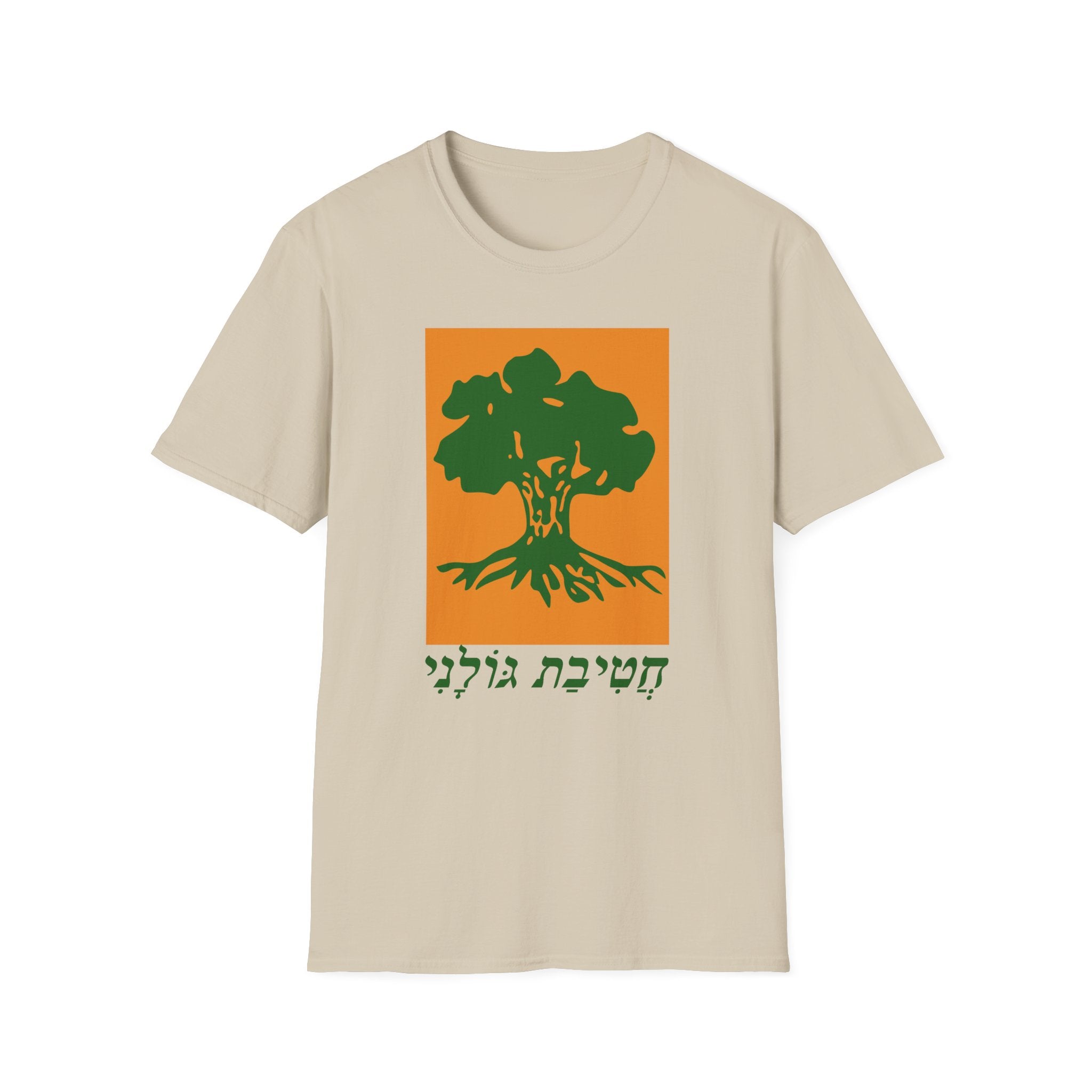 Golani Brigade Unisex Tee