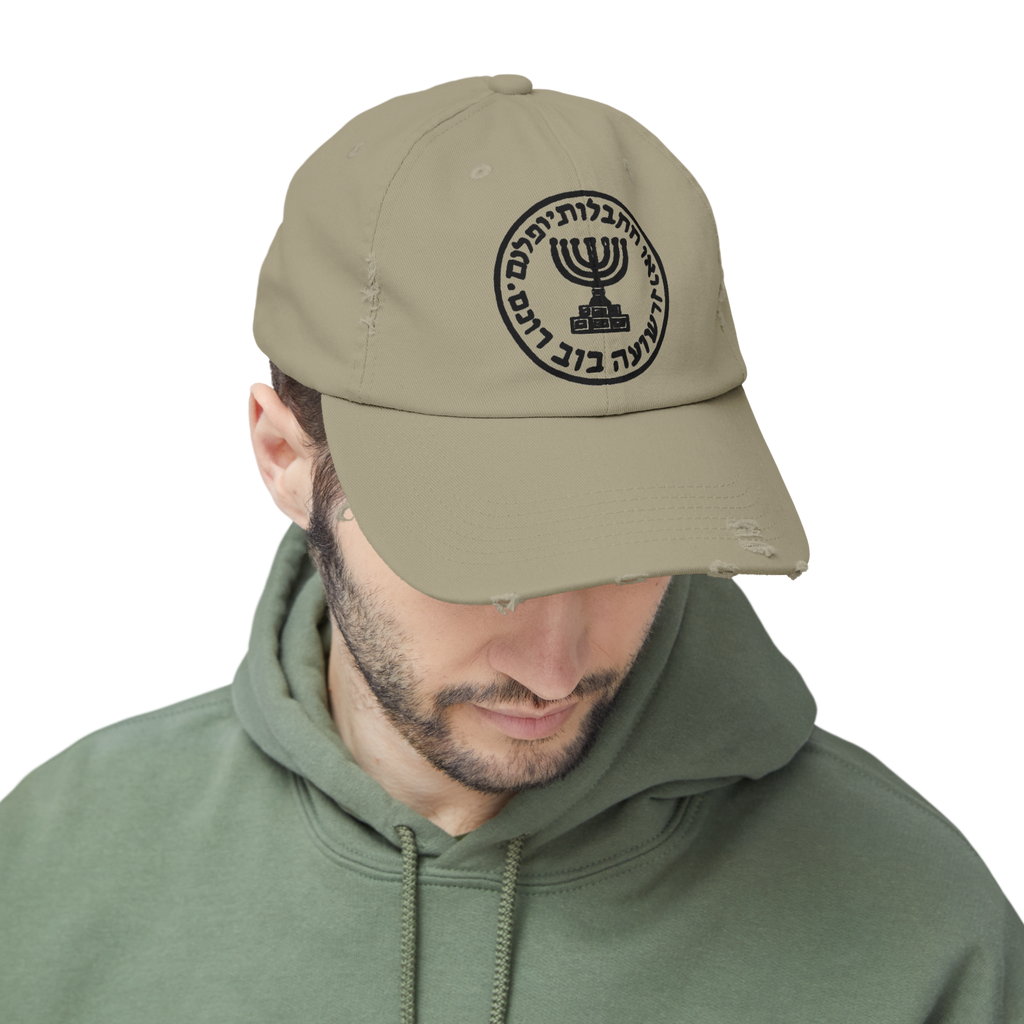 Mossad logo Unisex Distressed Cap