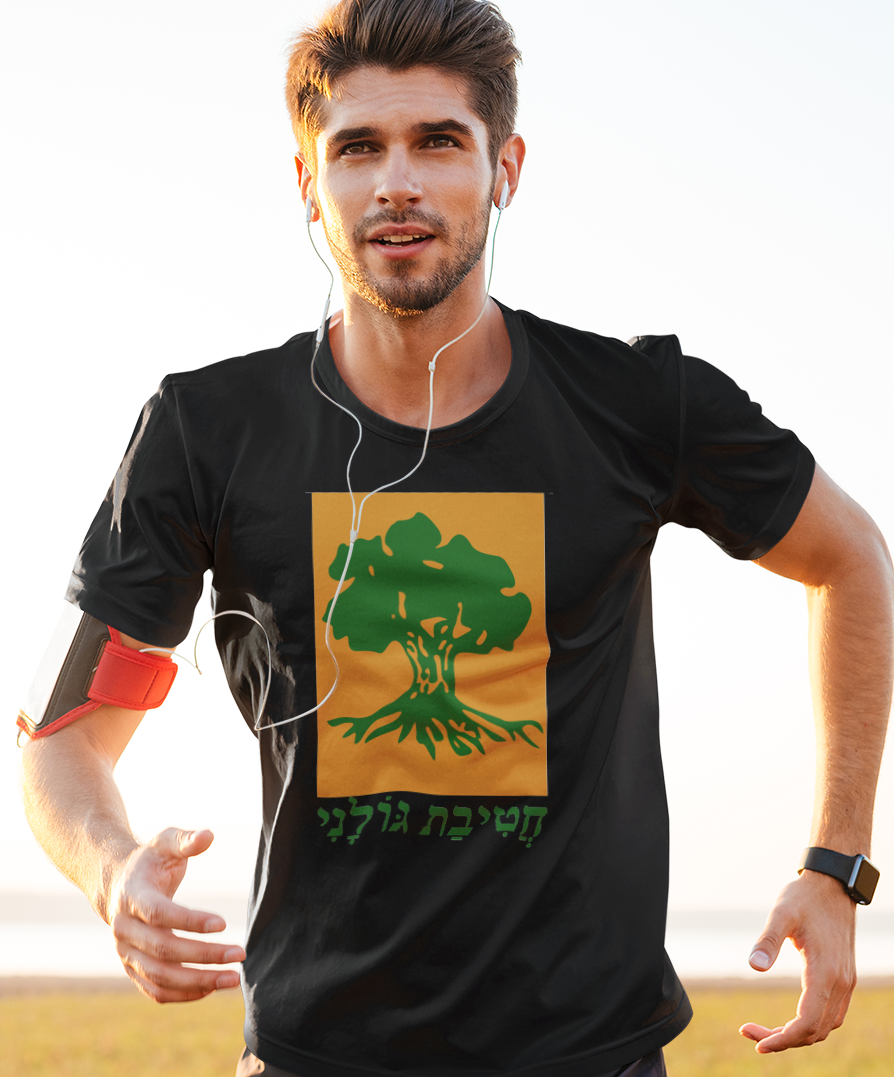 Golani Brigade Unisex Tee